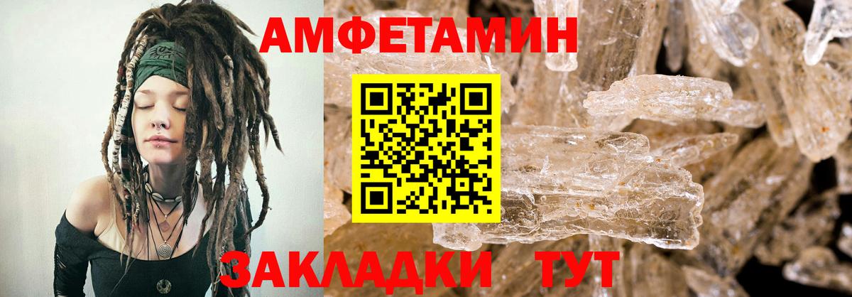 Amphetamine VHQ Красноармейск