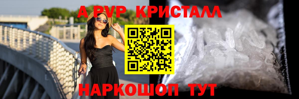A PVP СК Красноармейск