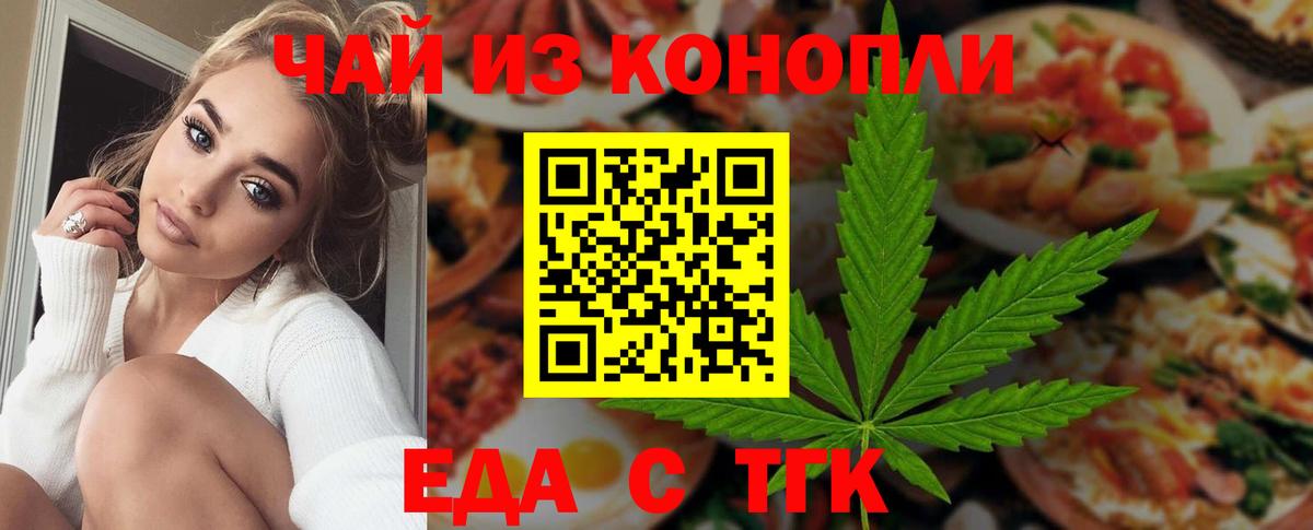 Печенье с ТГК марихуана  Вход с VPN  Красноармейск 