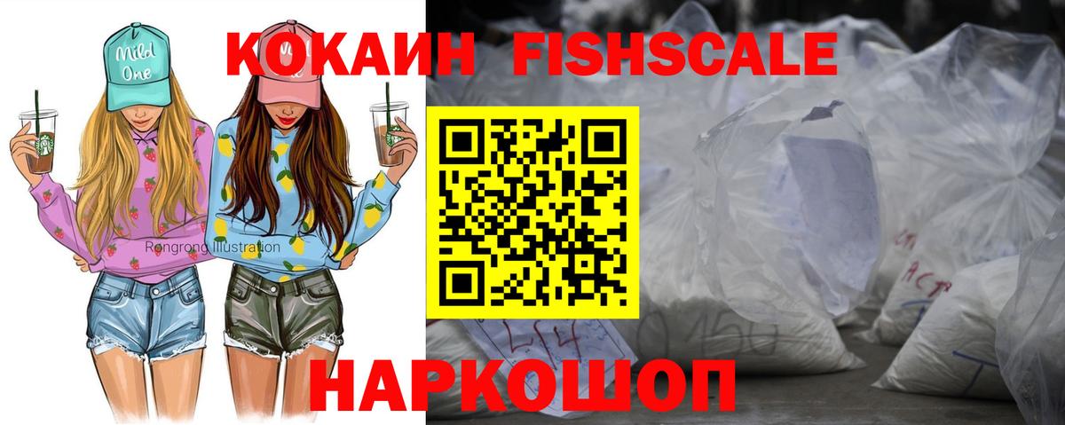 Красноармейск  Cocaine  Вход с VPN  Cocaine 98% 