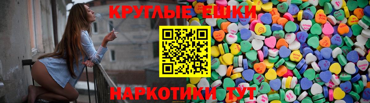 Экстази TESLA  ЭКСТАЗИ круглые  ЭКСТАЗИ  Красноармейск  Вход с VPN 