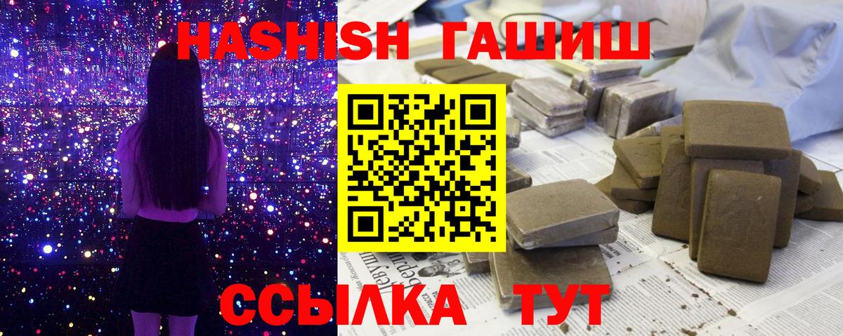 ГАШИШ Ice-O-Lator  ГАШИШ VHQ  магазин    ГАШ  Вход с VPN  Красноармейск 