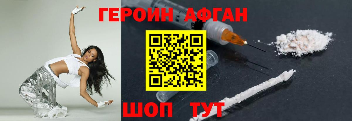ГЕРОИН VHQ  Героин  Красноармейск  Вход с VPN 