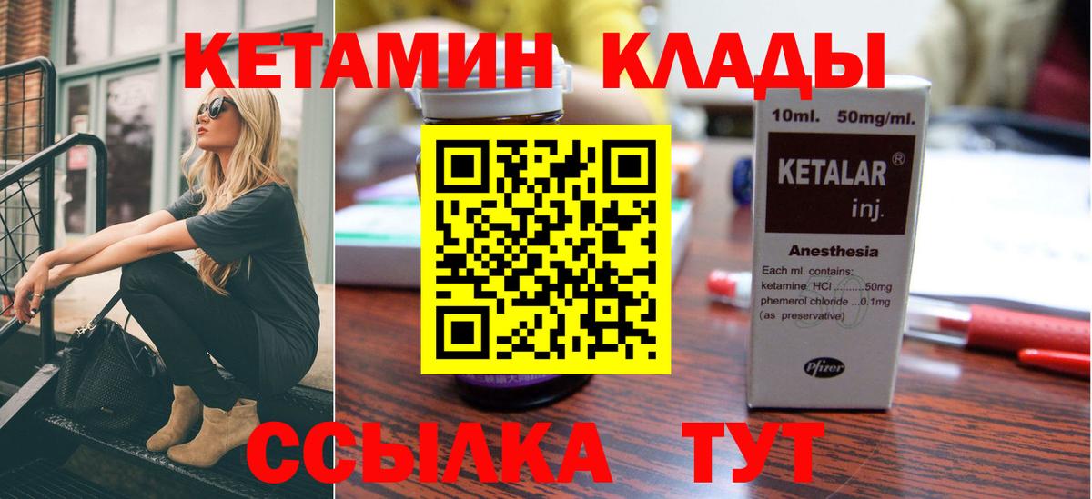 MEGA сайт  Кетамин ketamine  Вход с VPN  КЕТАМИН VHQ  Красноармейск 
