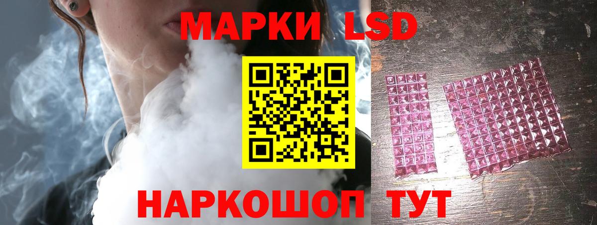 LSD-25 экстази кислота Красноармейск