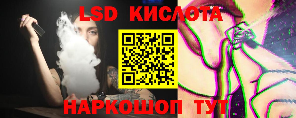 hydra как войти  Вход с VPN  Лсд 25 экстази ecstasy  Красноармейск  Лсд 25 экстази кислота 