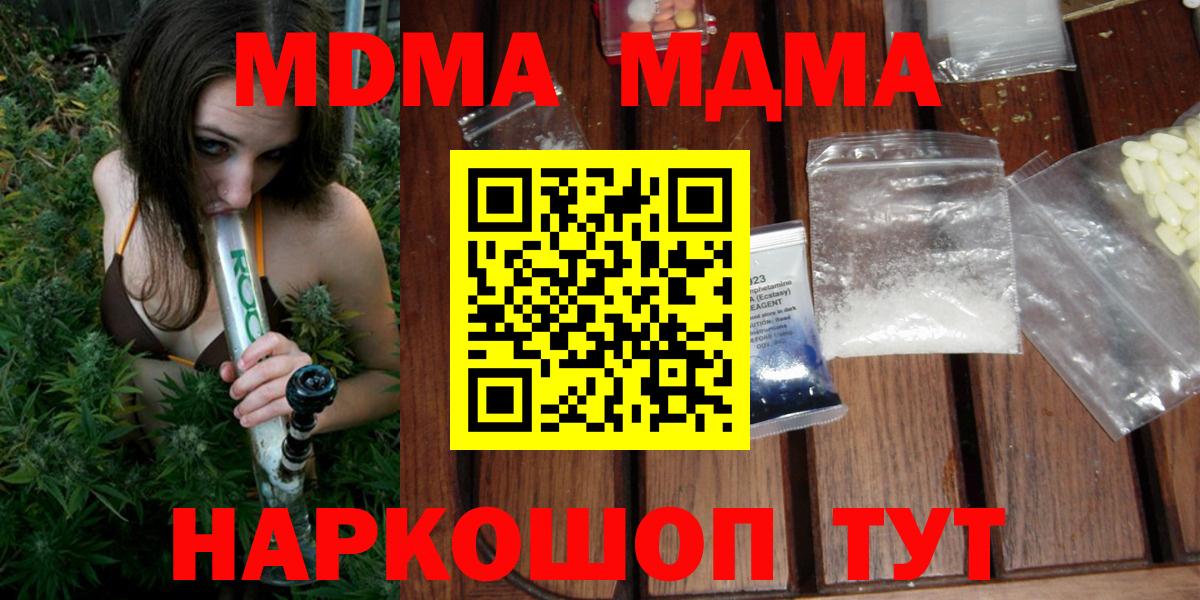 АМФЕТАМИН Красноармейск