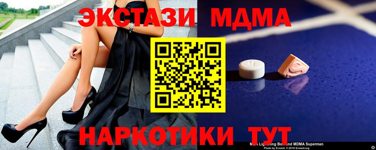 МДМА Molly  MDMA молли  Красноармейск  Вход с VPN 