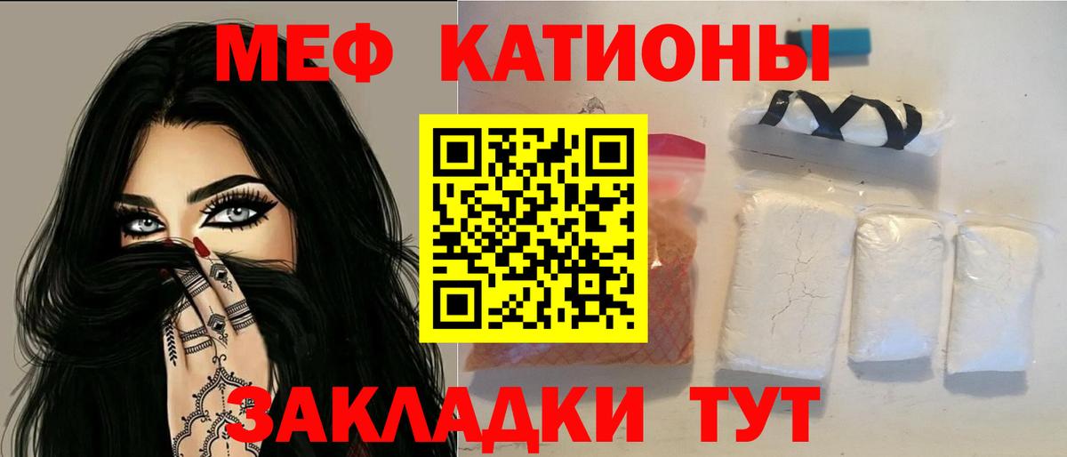 Мефедрон  Красноармейск