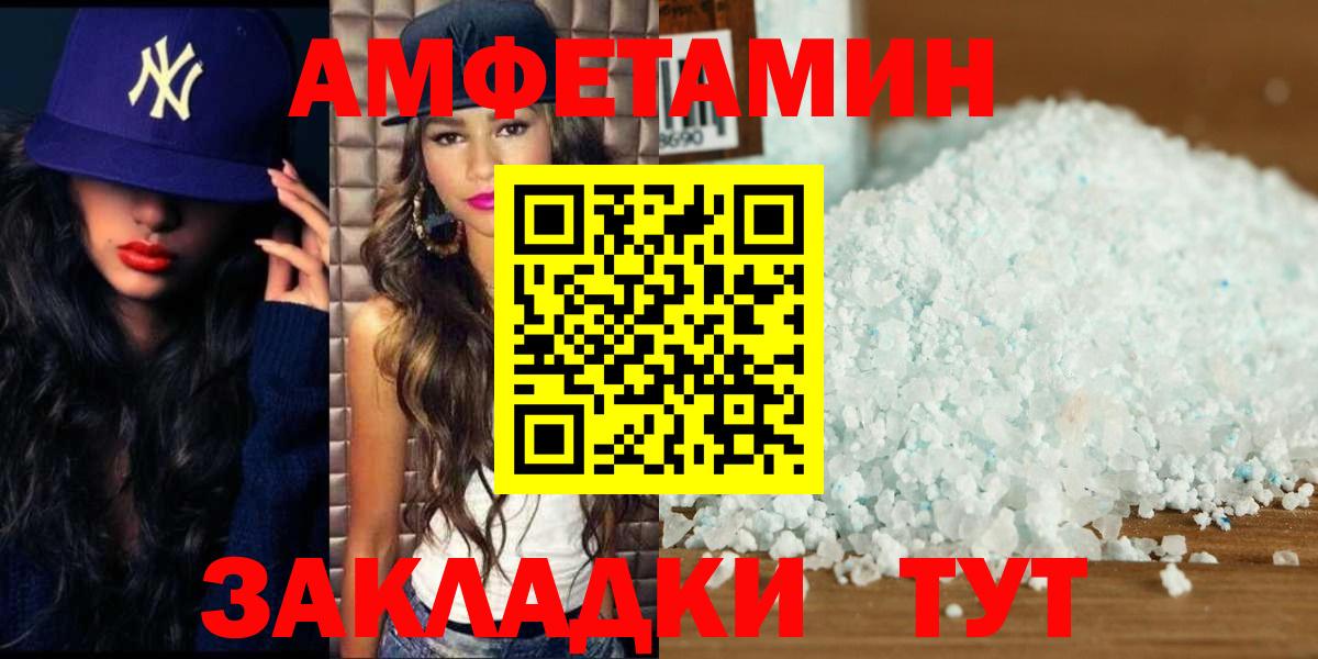 МЕТАМФЕТАМИН Декстрометамфетамин 99.9%  Вход с VPN  Красноармейск 