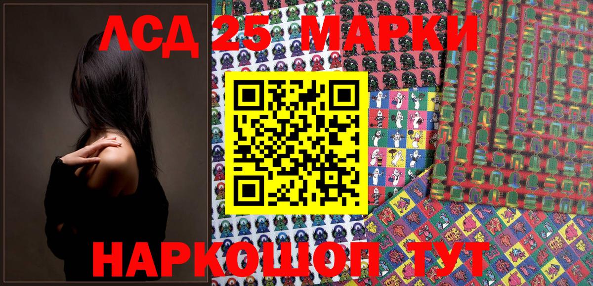 Марки 25I-NBOMe 1,8мг  Марки 25I-NBOMe 1,8мг  Красноармейск  Вход с VPN 