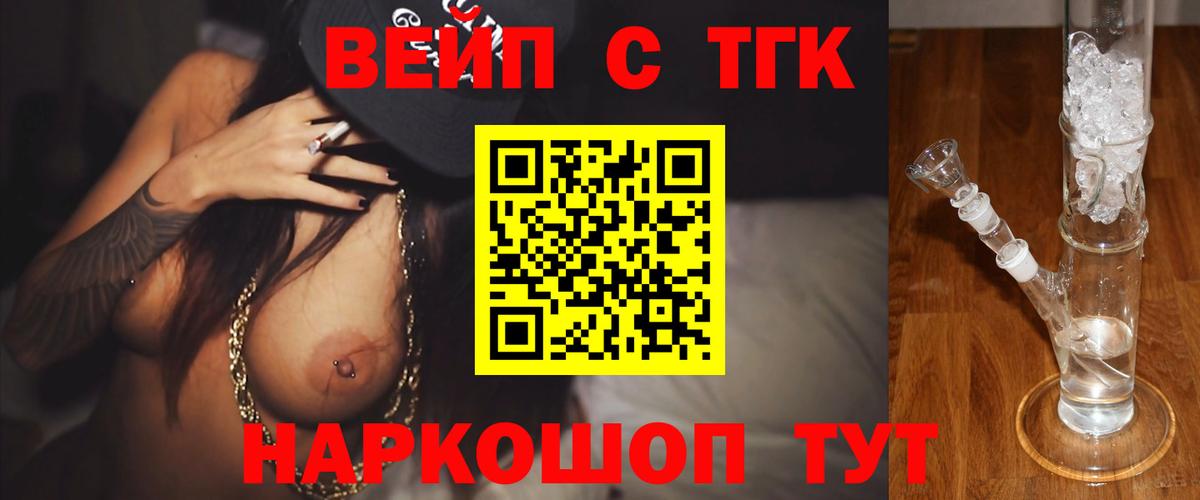 Красноармейск  ТГК Wax  Вход с VPN 