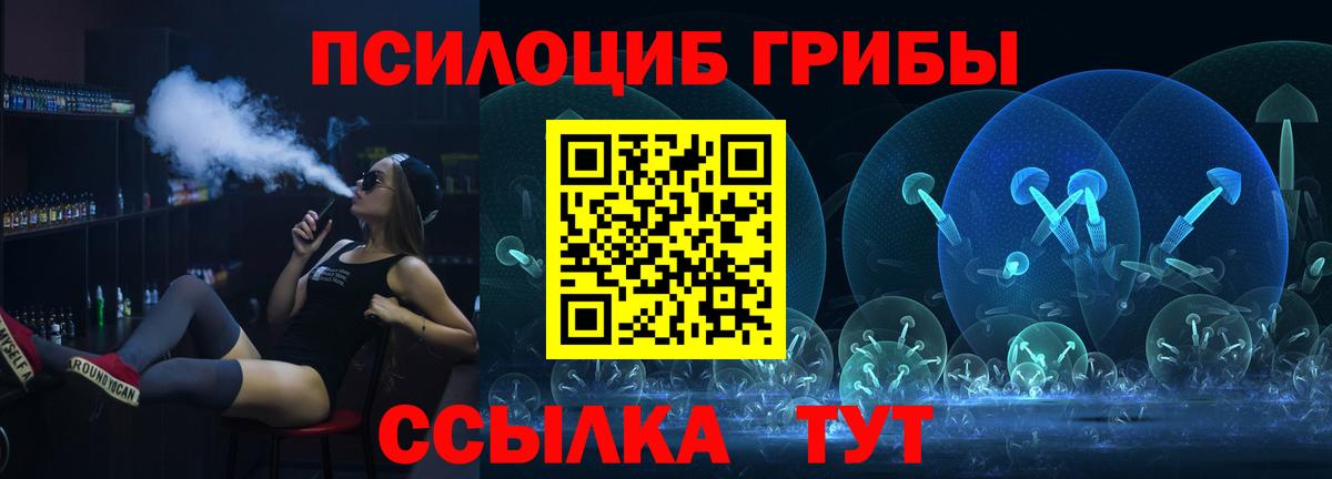 Галлюциногенные грибы Psilocybe  Галлюциногенные грибы Magic Shrooms  Вход с VPN  Красноармейск 