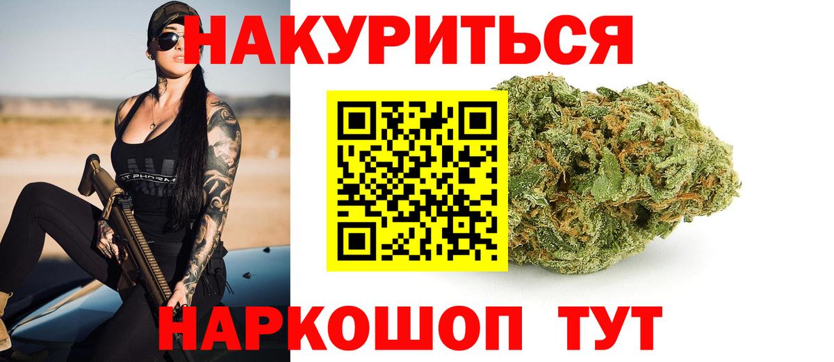 Каннабис гибрид  МАРИХУАНА индика  Красноармейск  Вход с VPN 