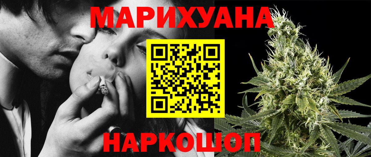 МАРИХУАНА SATIVA & INDICA Красноармейск